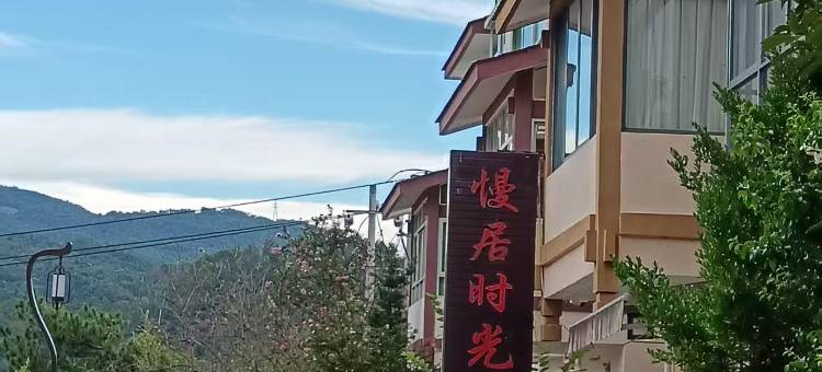 武夷山慢居时光民宿(景区南入口店)图片