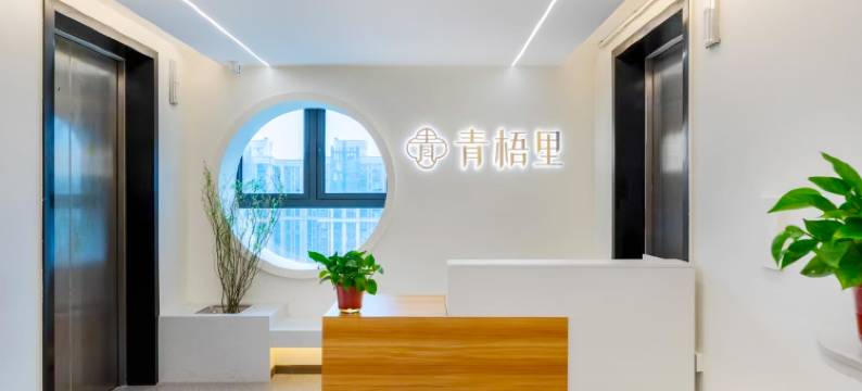 青梧里酒店(长沙省博物馆开福寺地铁站店)图片