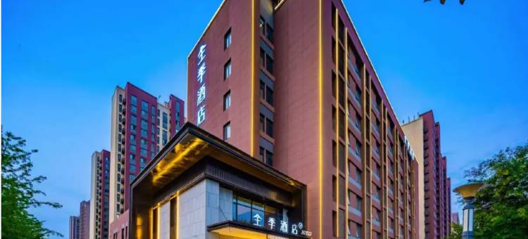 全季酒店(西安咸阳国际机场T5航站楼店)图片