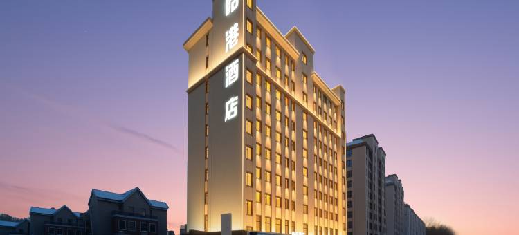 太平国际机场哈港酒店(太平湖温泉小镇店)图片
