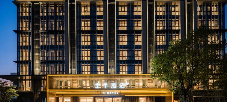 全季酒店(福州三坊七巷道山路店)图片