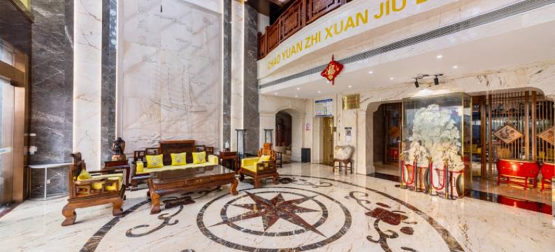 永安潮远大酒店图片