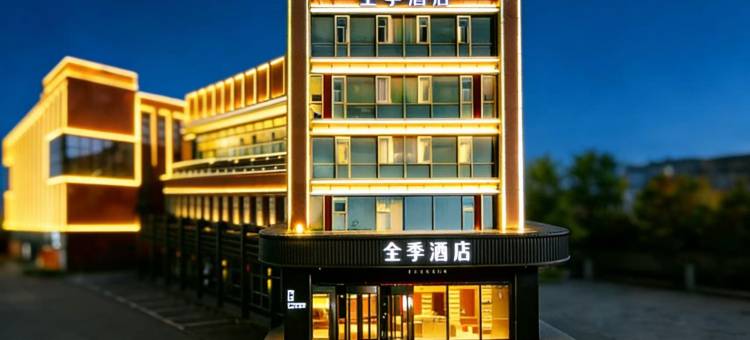全季酒店(北京传媒大学朝阳北路店)图片