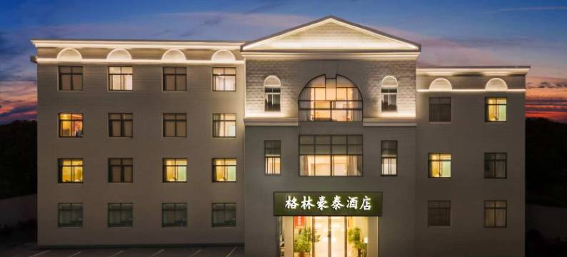 格林豪泰智选酒店(张家港保税区物流园德积镇店)图片