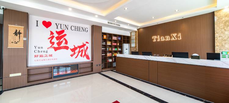 运城天禧凯悦假日酒店(运城北站店)图片