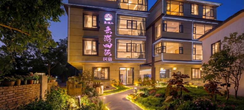 肇庆云游四海民宿(鼎湖山风景区店)图片