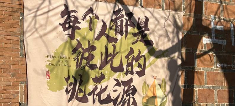 方若·桃花源度假村落民宿图片