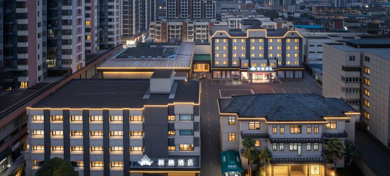 凤阳桐栖酒店(商贸城店)图片