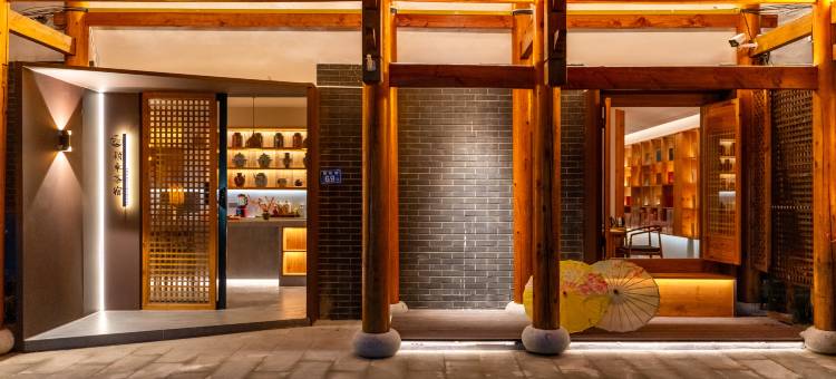 武夷山颖卓茶宿(武夷山景区南入口店)图片