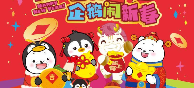 珠海长隆企鹅酒店图片