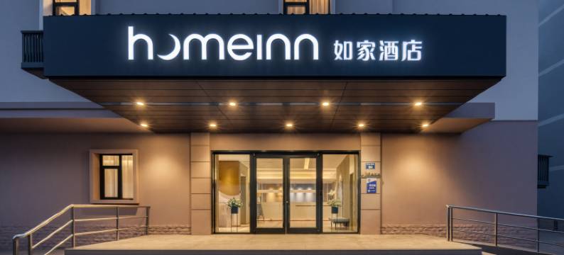 如家酒店·neo(杭州火车东站浙大华家池艮山西路店)图片