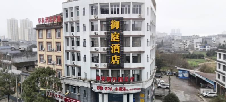 罗平御庭酒店(太液湖公园博物馆店)图片