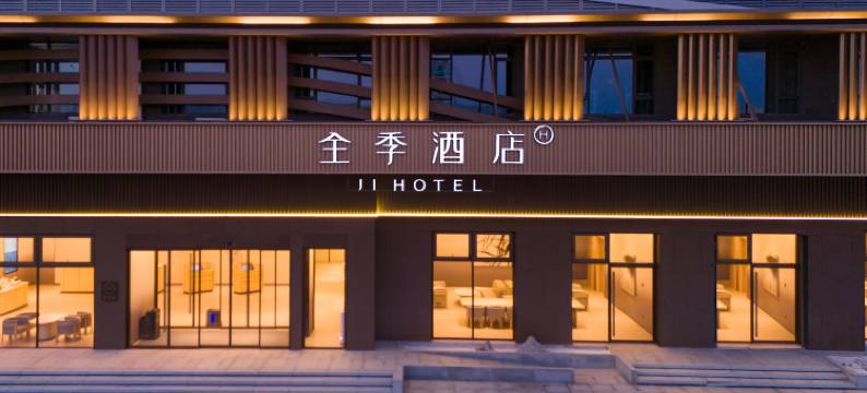 全季酒店(寿县寿蜀产业园店)图片