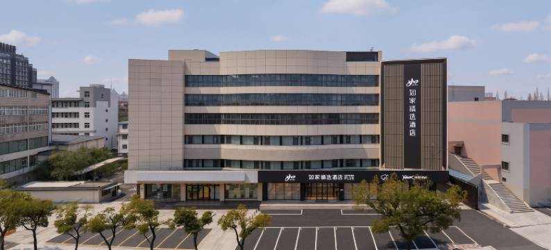 如家精选酒店(南通濠河风景区圆融广场店)图片