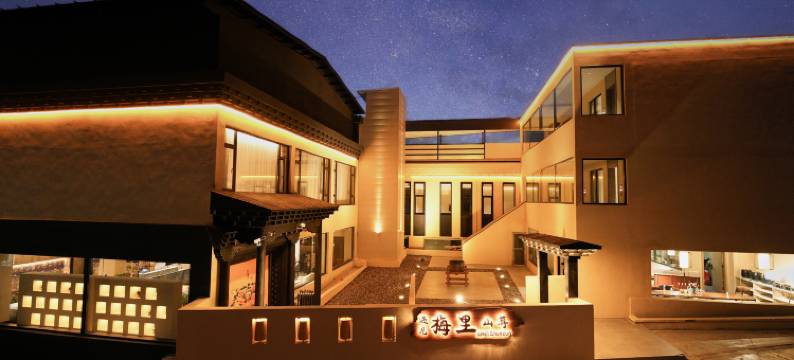 VillaCourtyard·梅里山尊别院(飞来寺景区店)图片