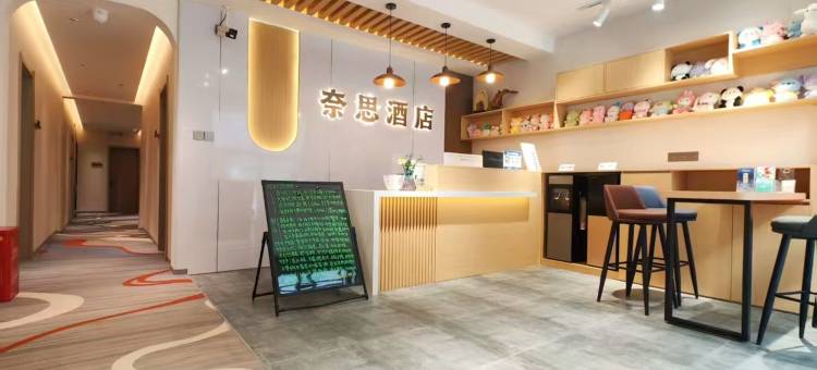 奈思NiceHotel酒店(开封万岁山大宋武侠城清明上河园店)图片