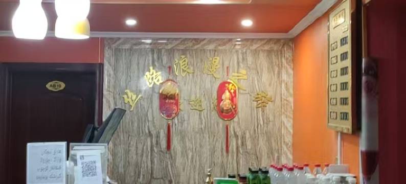 阿克苏丝路浪漫之旅住宿图片