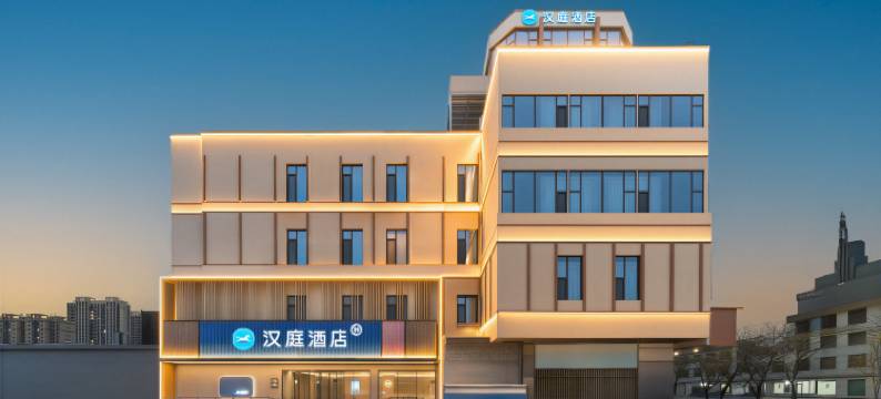 汉庭酒店(安丘兴安南路佳乐家店)图片