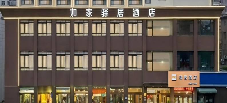如家驿居酒店(太原下元地铁站公元时代城店)图片