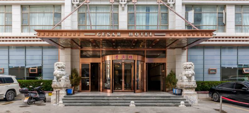 日喀则格萨尔大酒店贵宾楼图片
