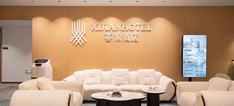 喜涧 Art Resort 艺术度假酒店(陶溪川文创街区店)图片