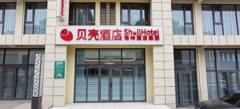 贝壳酒店(日照第三海水浴场店)图片