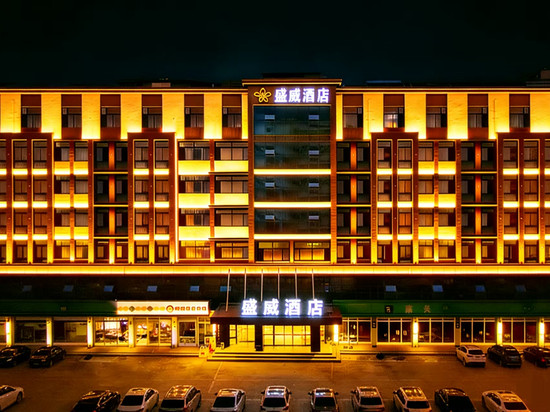 盛威酒店(金乡诚信购物中心店)