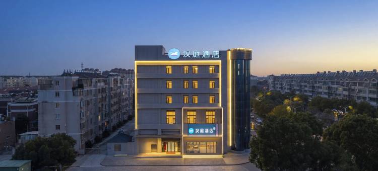 汉庭酒店(兴化吾悦广场店)图片
