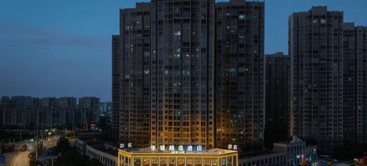 如家华驿精选酒店(怀远老西门炮楼店)图片
