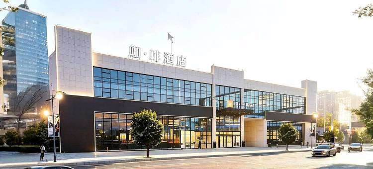 咖啡酒店(阜阳开发区店)图片