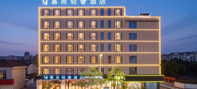 慕尚轻奢酒店(望海公园店)图片