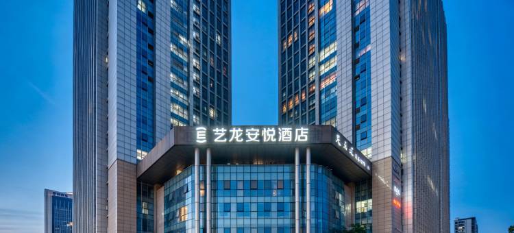 艺龙安悦酒店(杭州滨江银泰建设一路店)图片