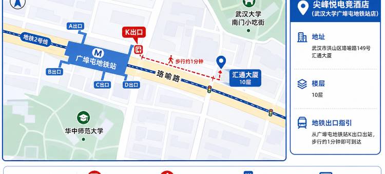 尖峰·悦电竞酒店(武汉大学广埠屯地铁站店)图片
