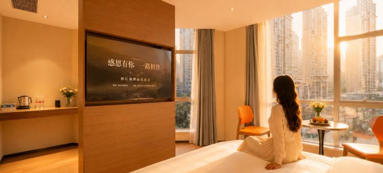 榕江枫桦丽致酒店(贵州村超足球场县人民政府政务服务中心店)图片