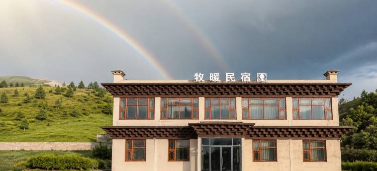 理塘牧暖民宿(则巴村店)图片
