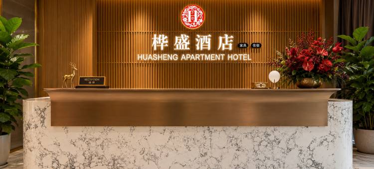桦盛酒店(佛山乐从家具城店)图片