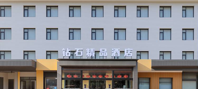 稷山钻石精品酒店(人民医院康宁护理院店)图片