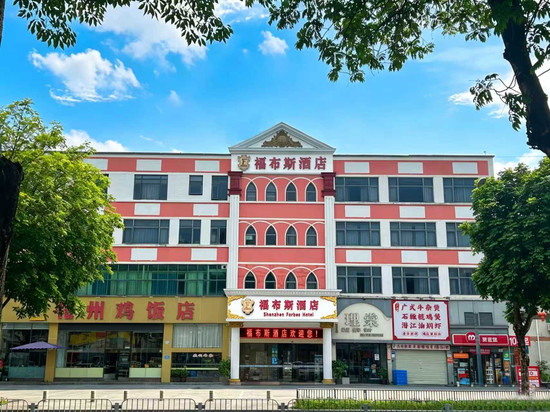 福布斯商务酒店(深圳大浪商业中心店)