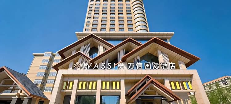 万信国际酒店(万达广场店)图片