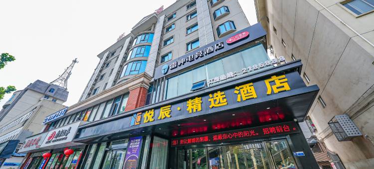 雷神电竞酒店(九江濂溪区火车站店)图片