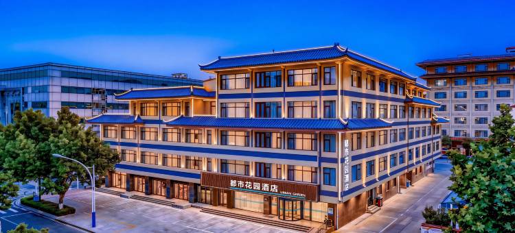 都市花园酒店(蓬莱汽车站登州路市场店)图片