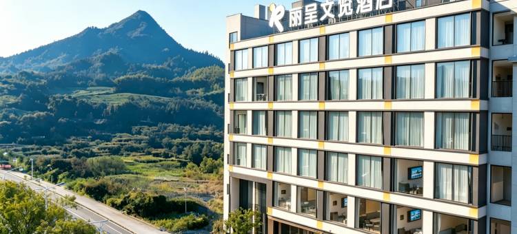 丽呈文览酒店(黄果树瀑布景区店)图片