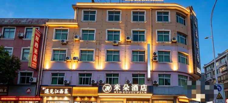 米朵酒店(衢州衢江银泰城滨港北路店)图片