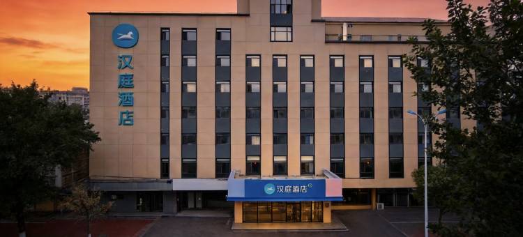 汉庭酒店(沧州中心医院华北商厦店)图片