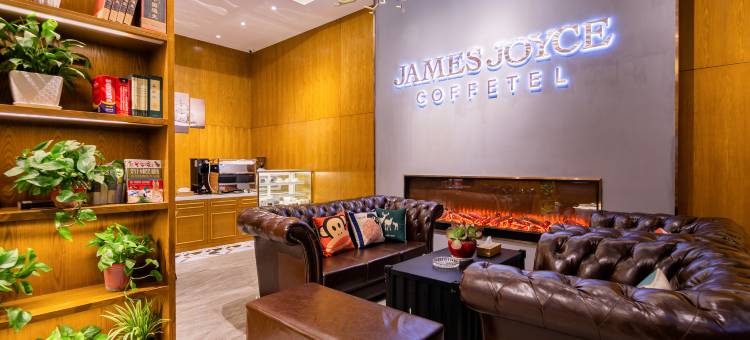 喆啡酒店(都江堰景区店)图片