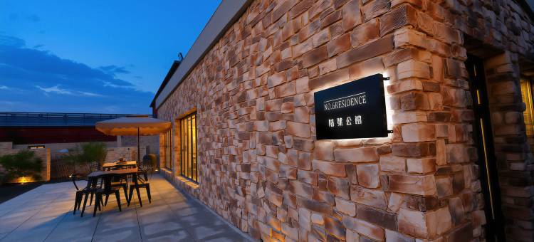 陆号公馆·Number Six草原设计师民宿图片
