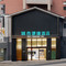 城市便捷酒店(怀化通道汽车站店)