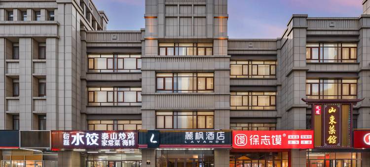 麗枫酒店(泰安高铁站店)图片