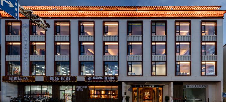 莲LIAN HOTEL酒店(香格里拉古城店)图片