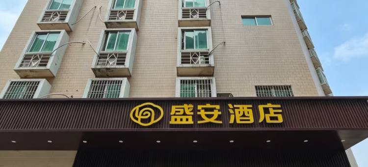 盛安酒店(潮州财富中心人民广场店)图片